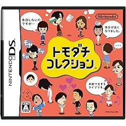 Amazon | トモダチコレクション 新生活 パック | ゲーム機本体